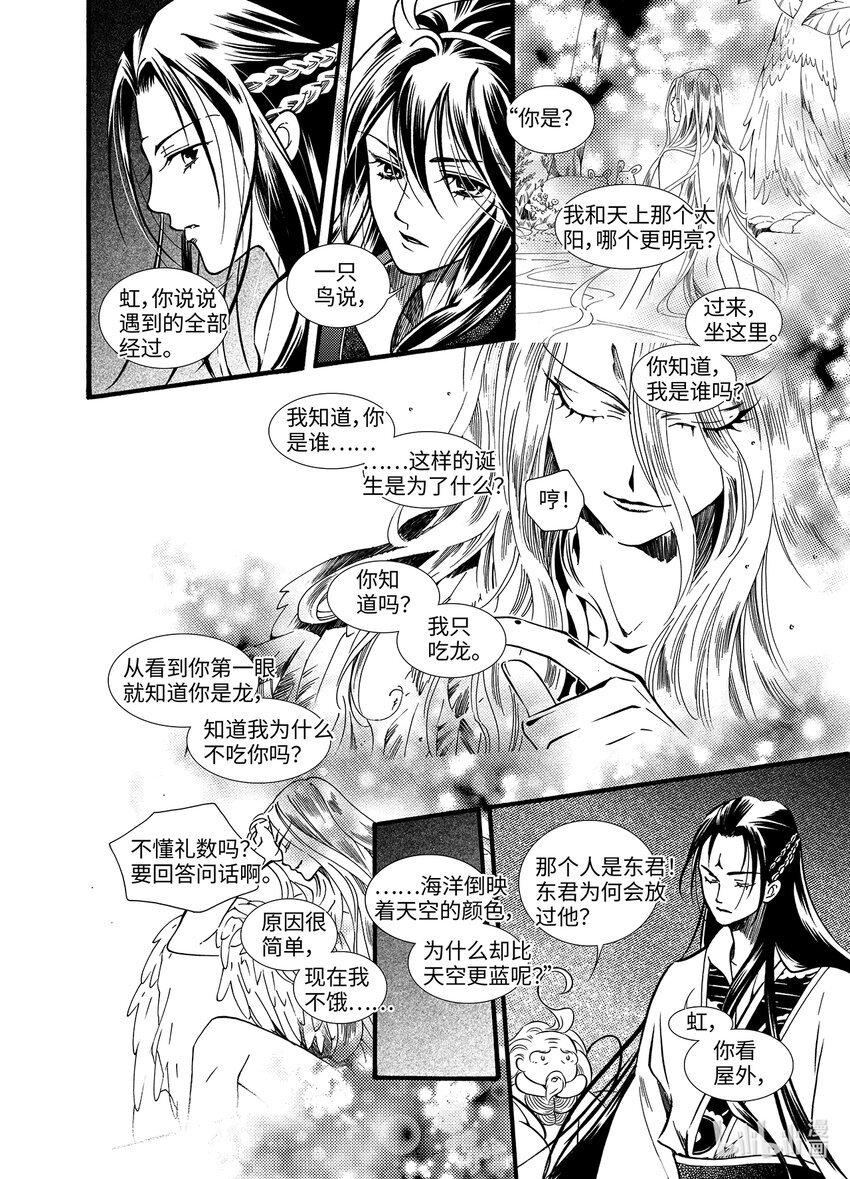  骄阳（5）
