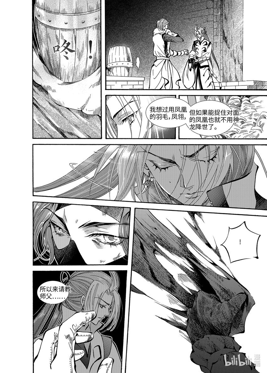  骄阳（6）