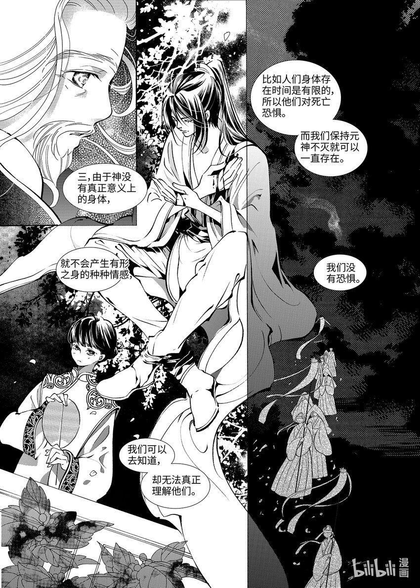  骄阳（6）