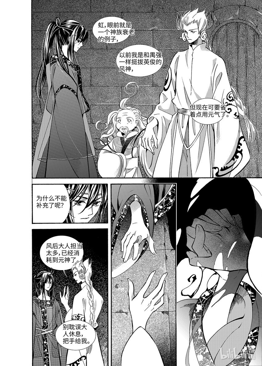  骄阳（6）