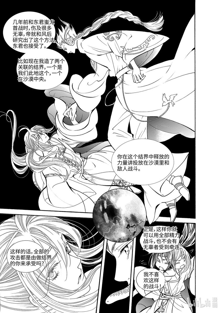  骄阳（6）