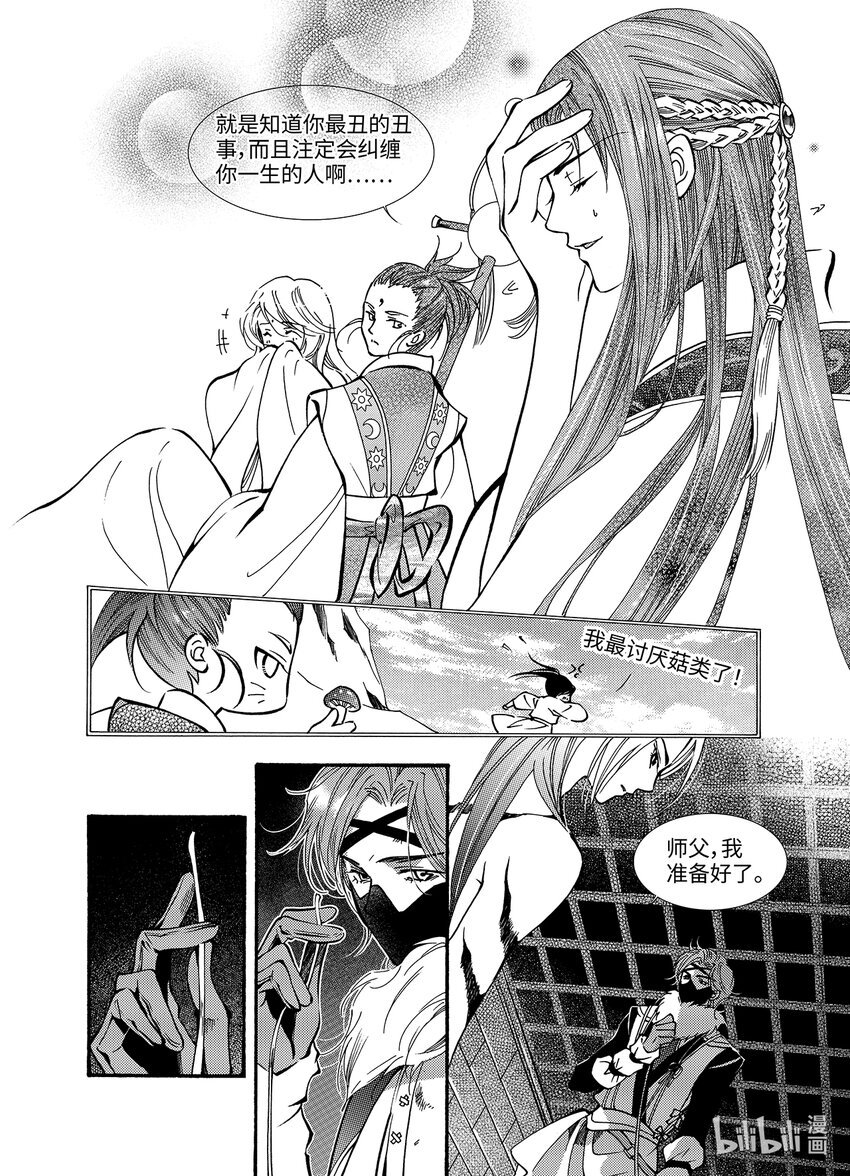  骄阳（6）