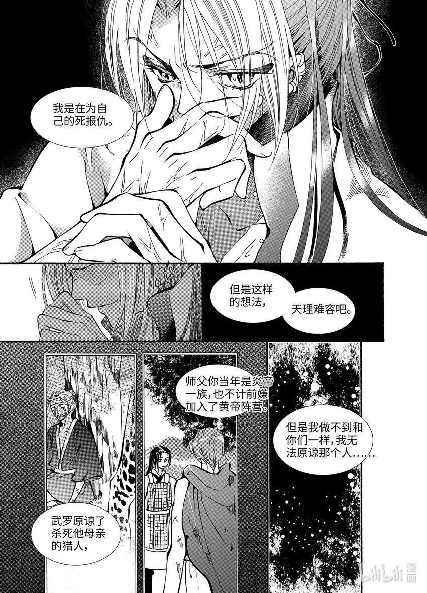  骄阳（6）