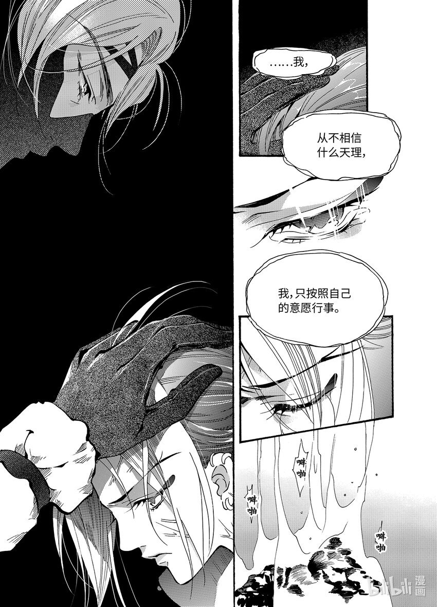  骄阳（6）