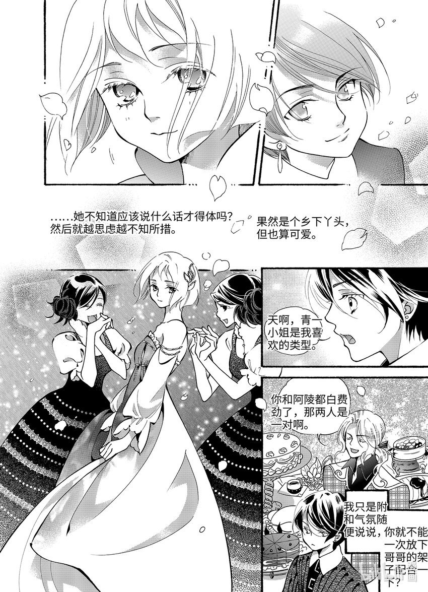  骄阳（7）