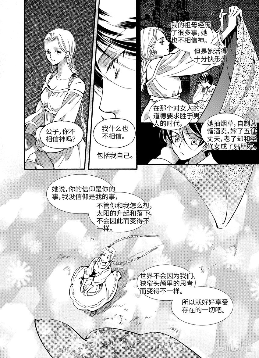  骄阳（7）
