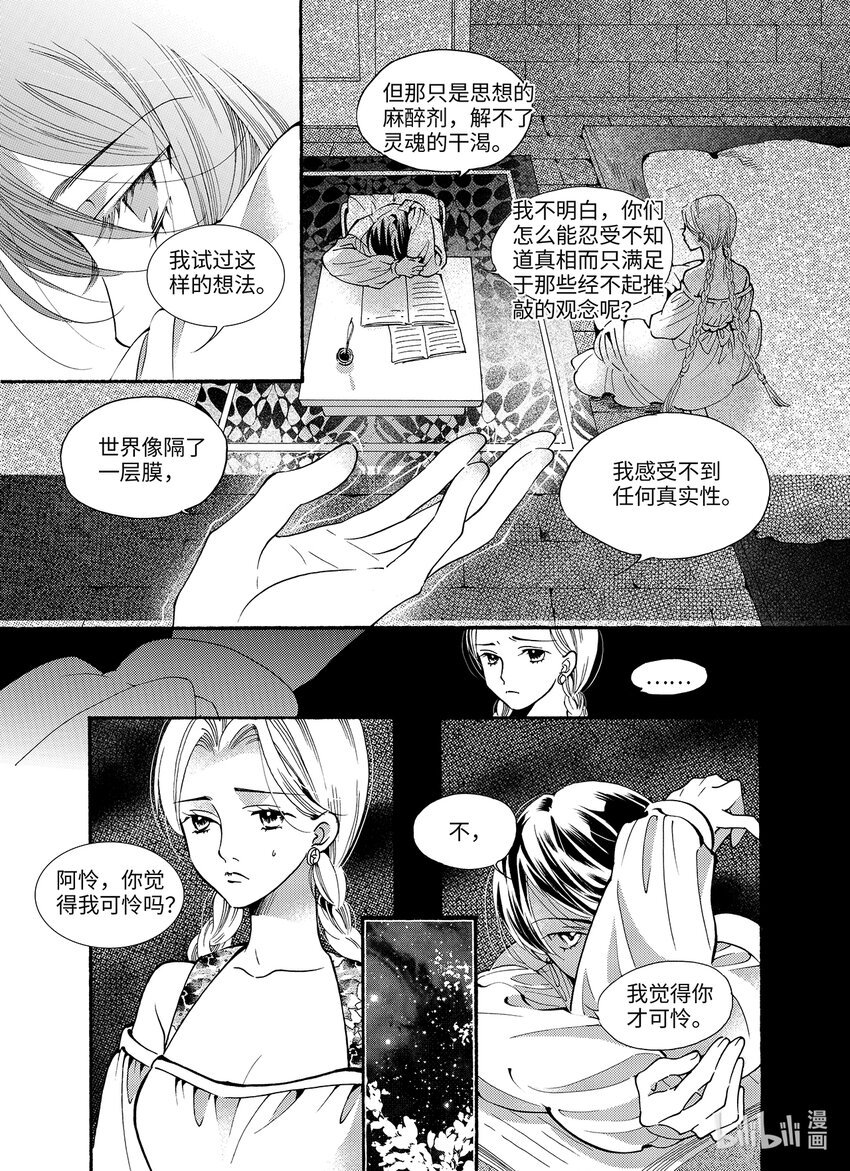  骄阳（7）