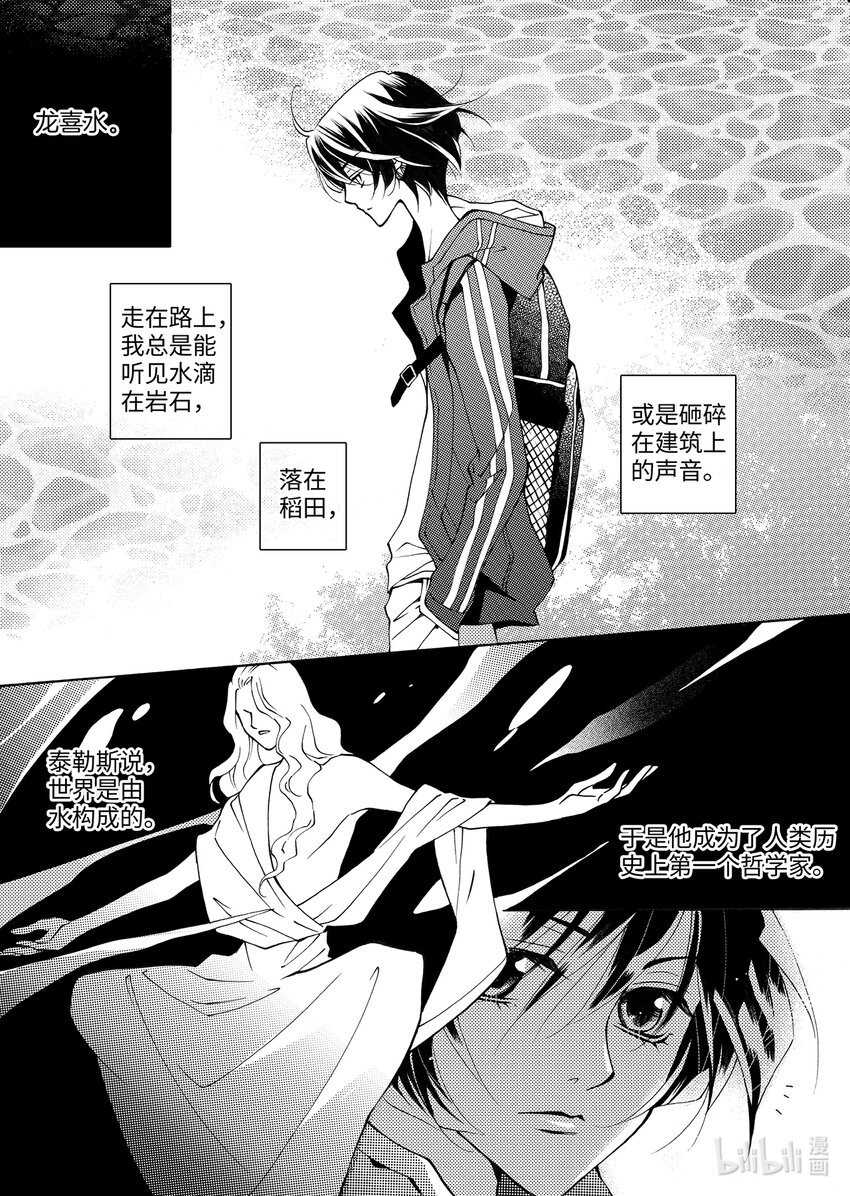  大泽（上）