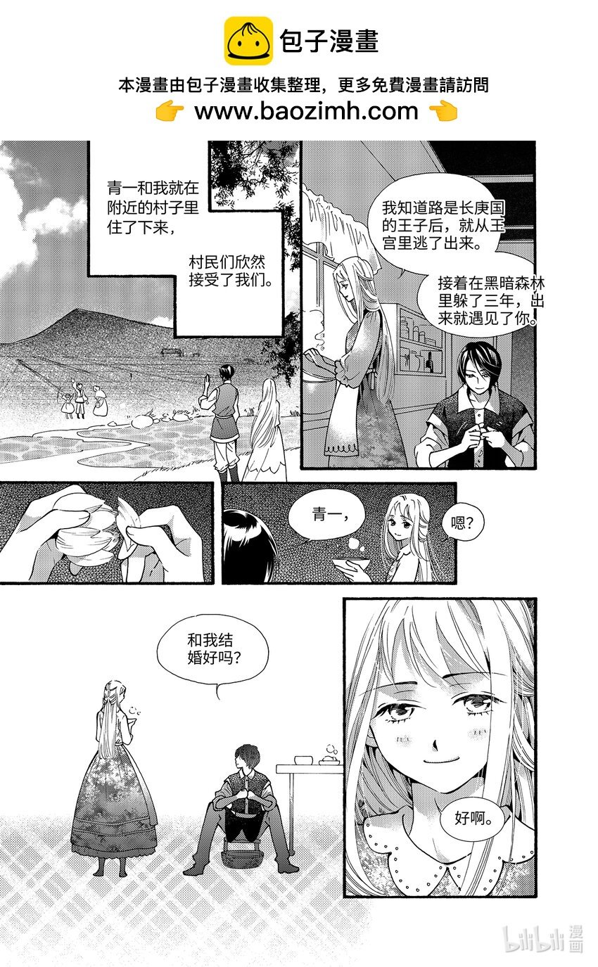  骄阳（8）