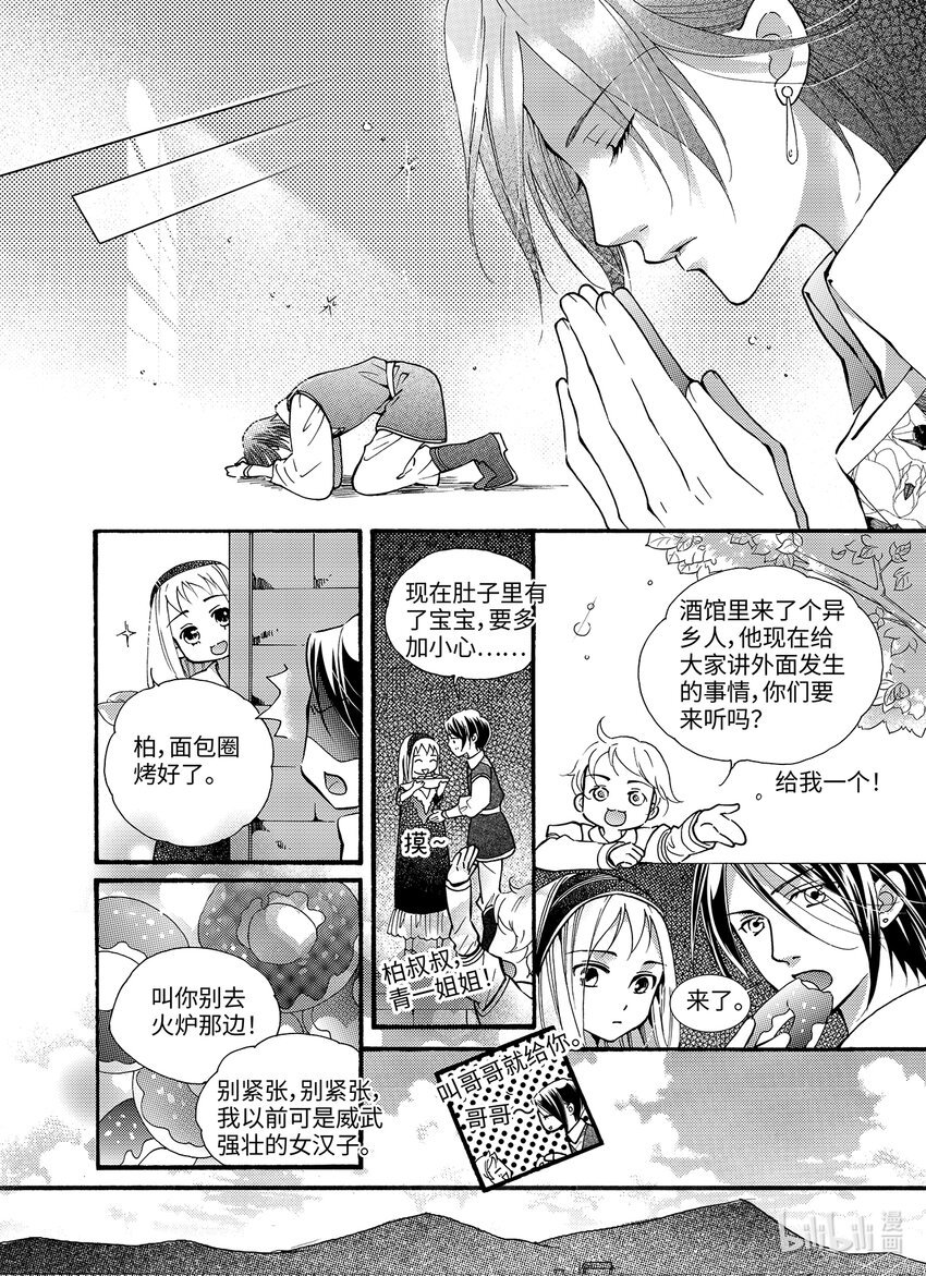  骄阳（8）