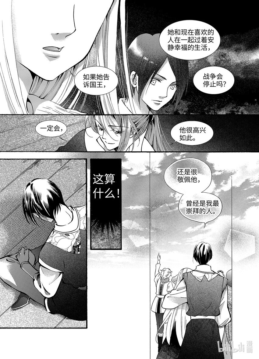  骄阳（8）