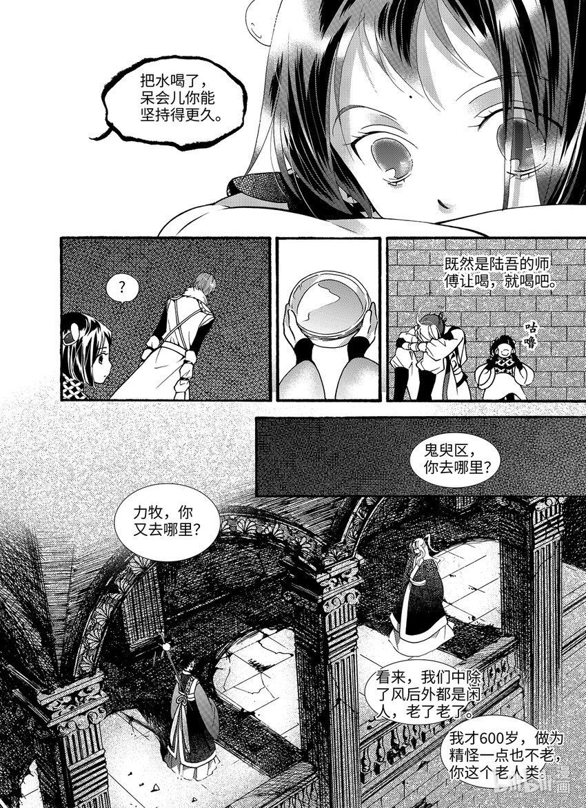  骄阳（9）