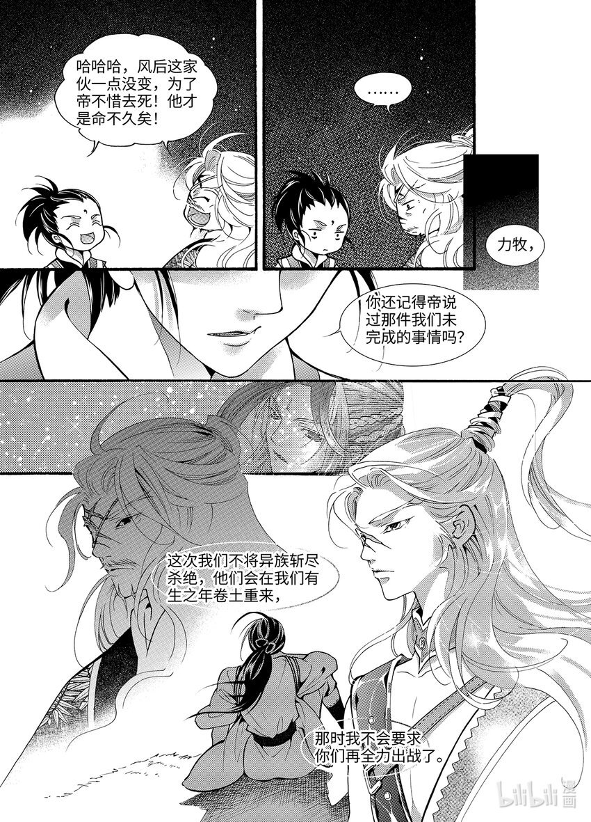  骄阳（9）