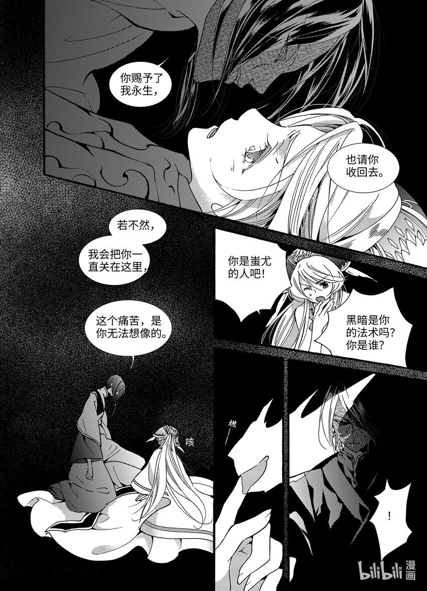  骄阳（9）