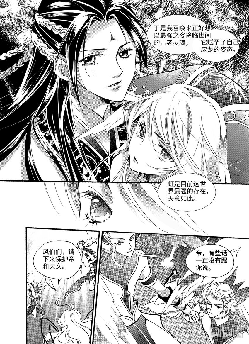 骄阳（10）