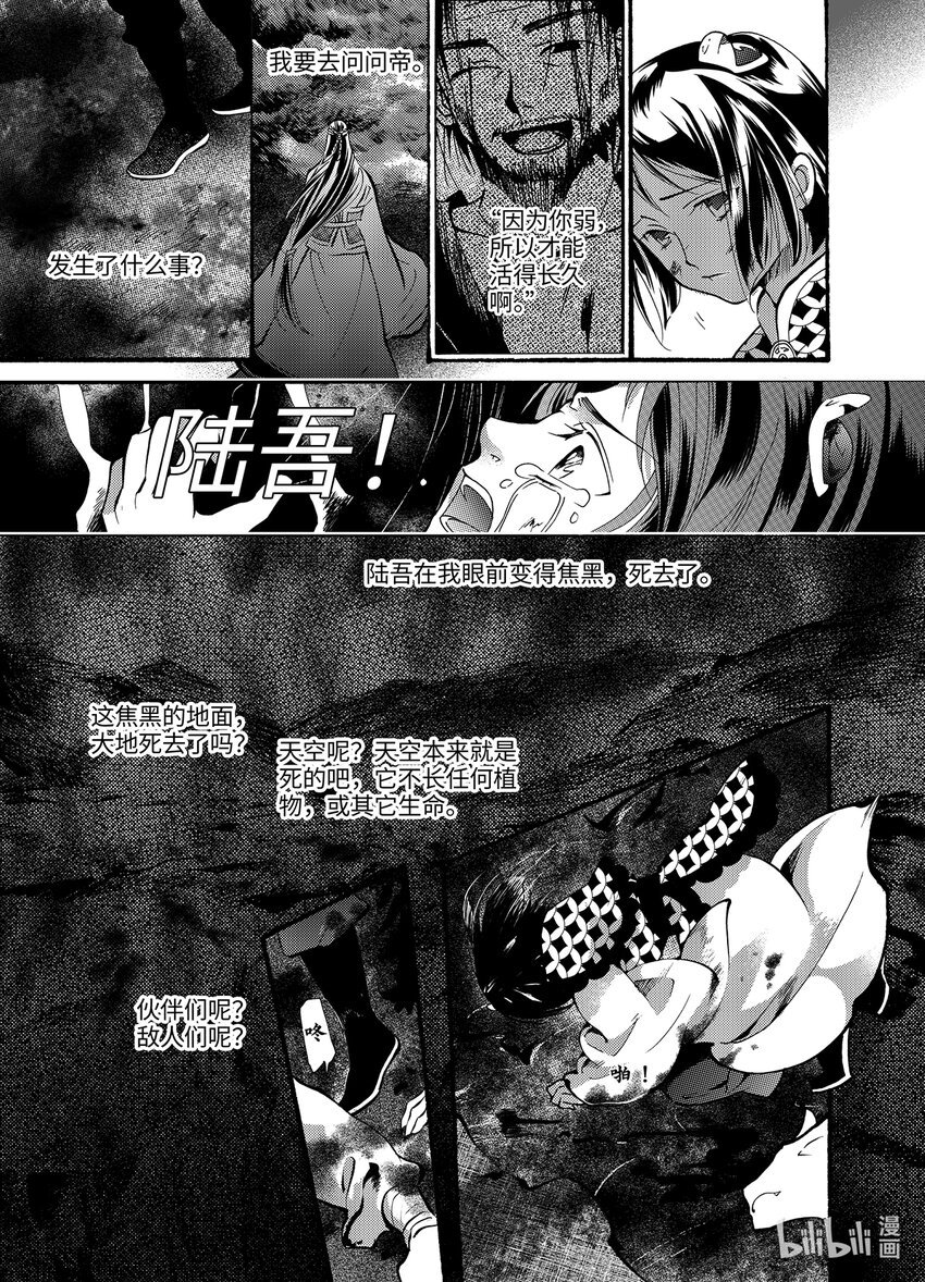  骄阳（10）