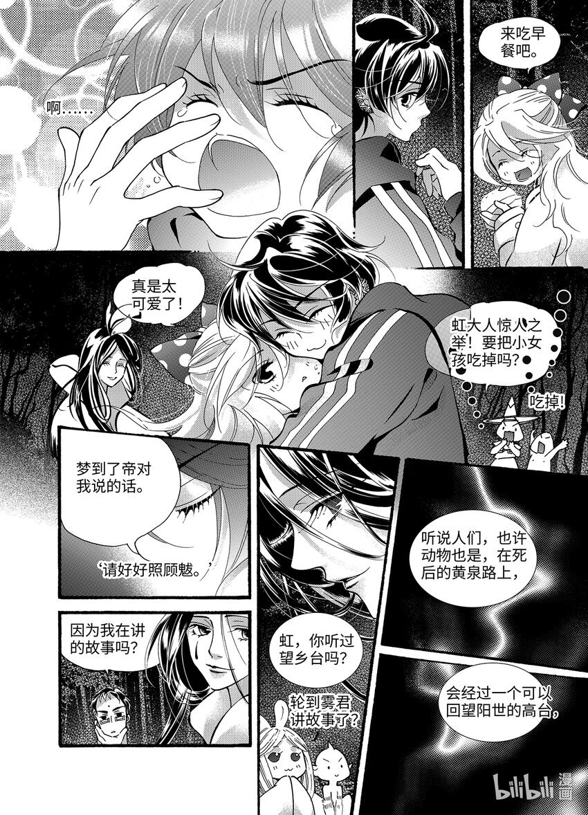  骄阳（10）