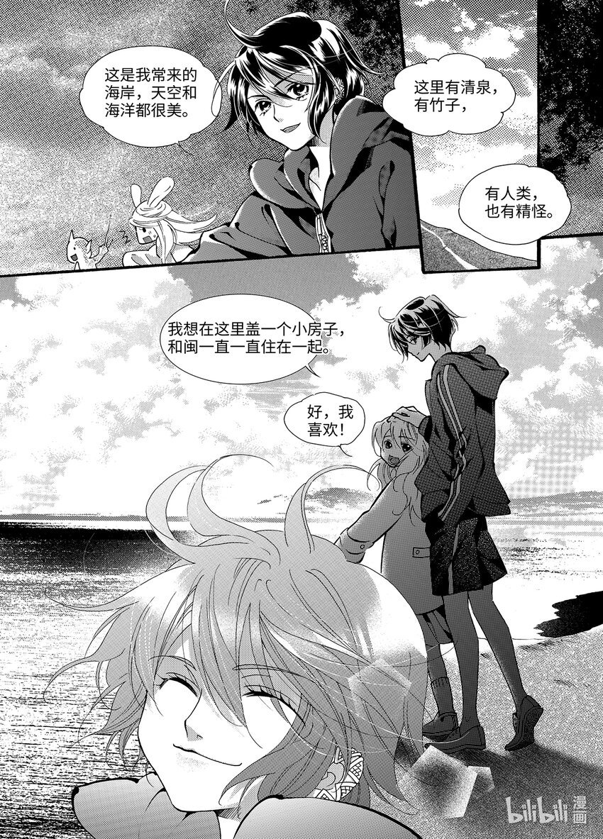 骄阳（10）