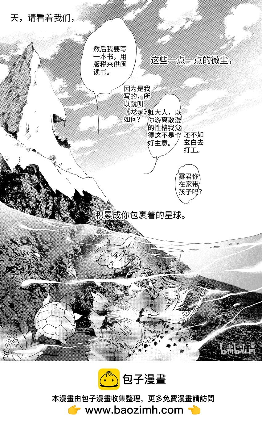  骄阳（10）