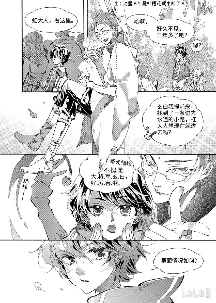  海眼（上）