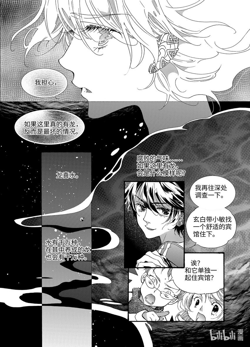  海眼（上）
