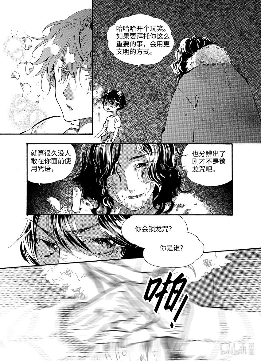  海眼（上）