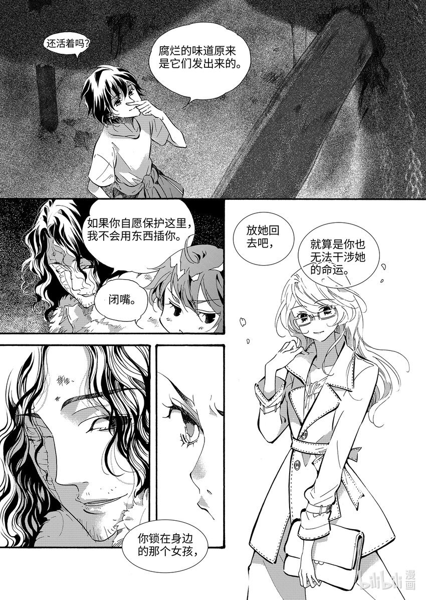 海眼（上）