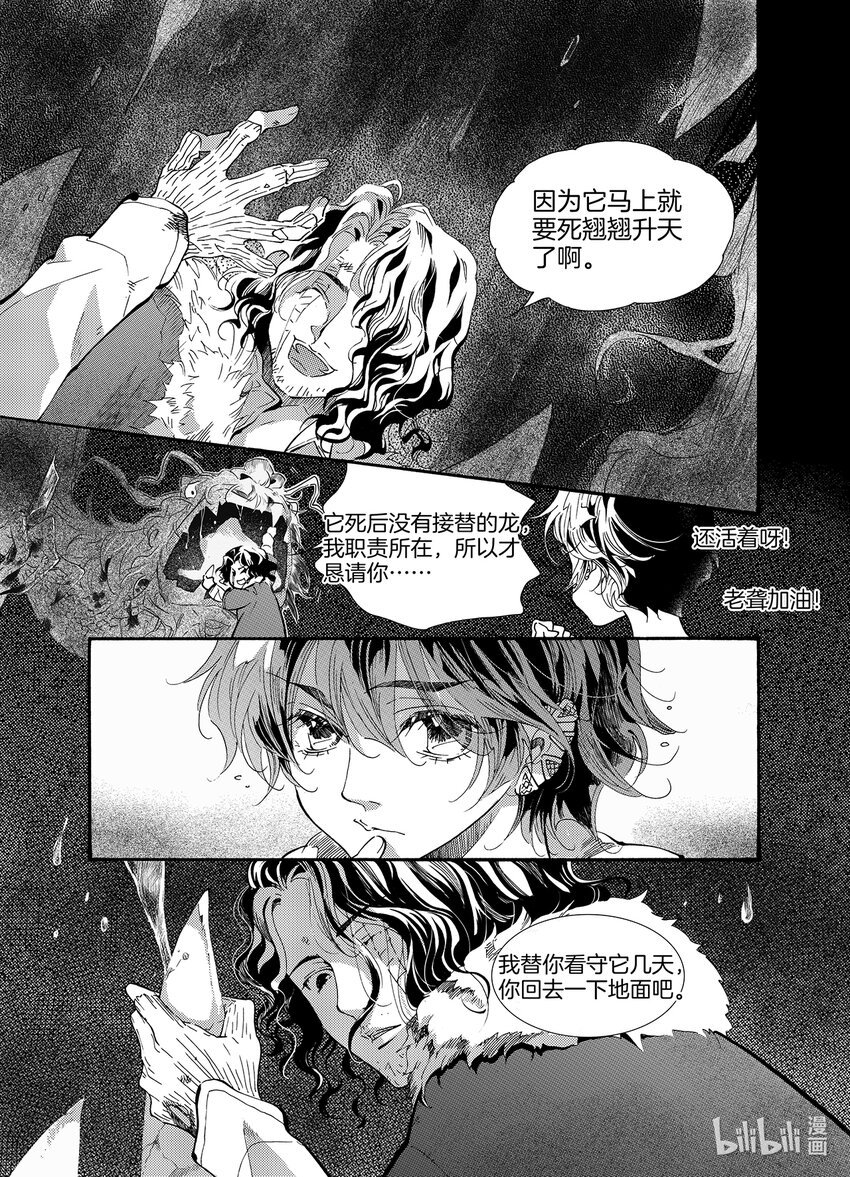  海眼（上）