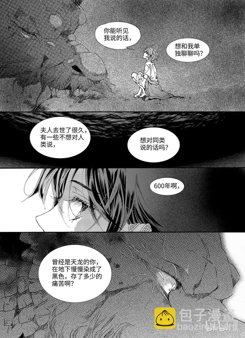  海眼（上）