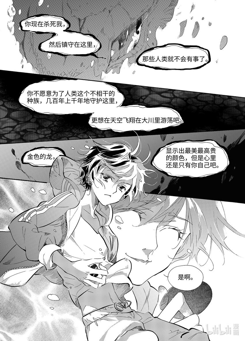  海眼（下）