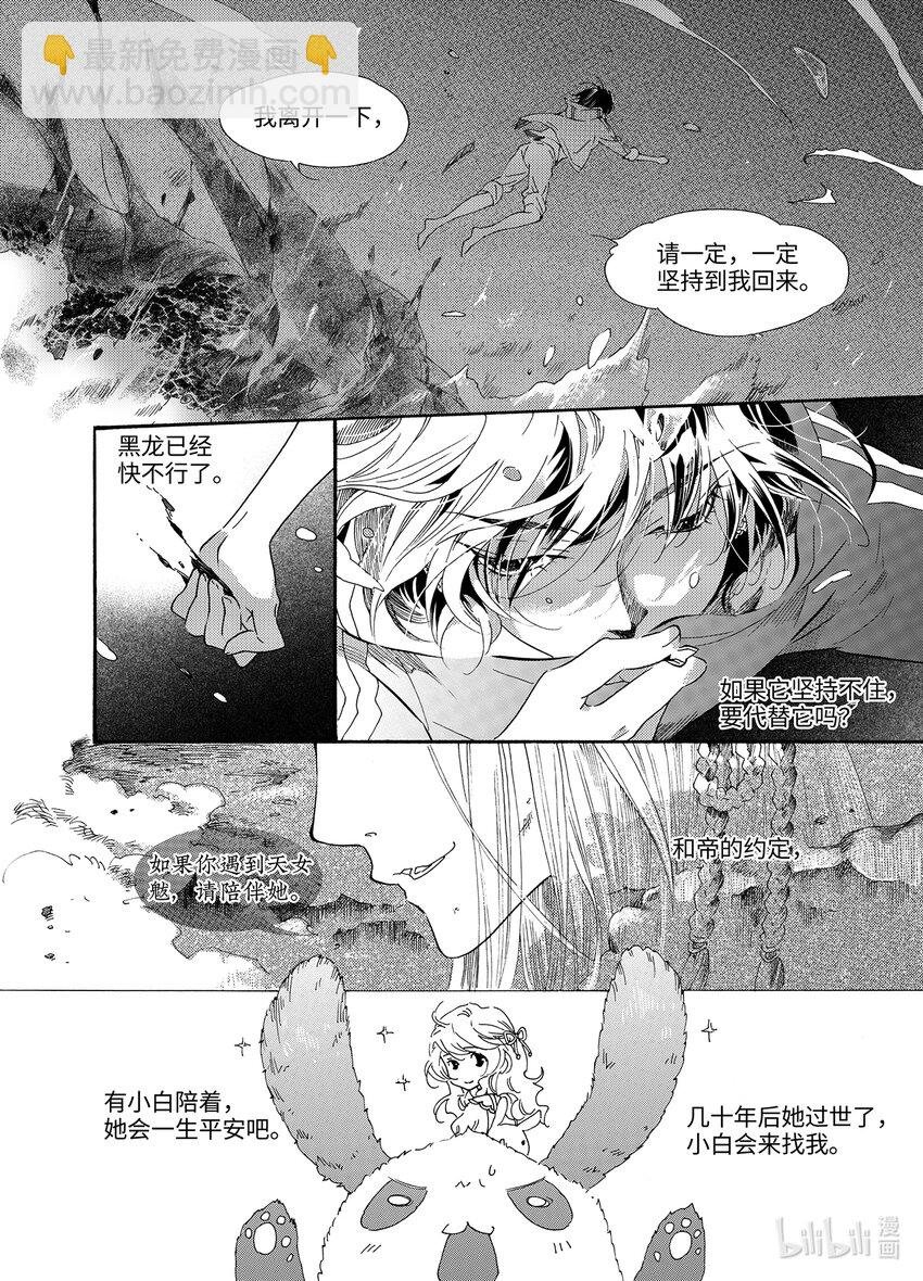  海眼（下）