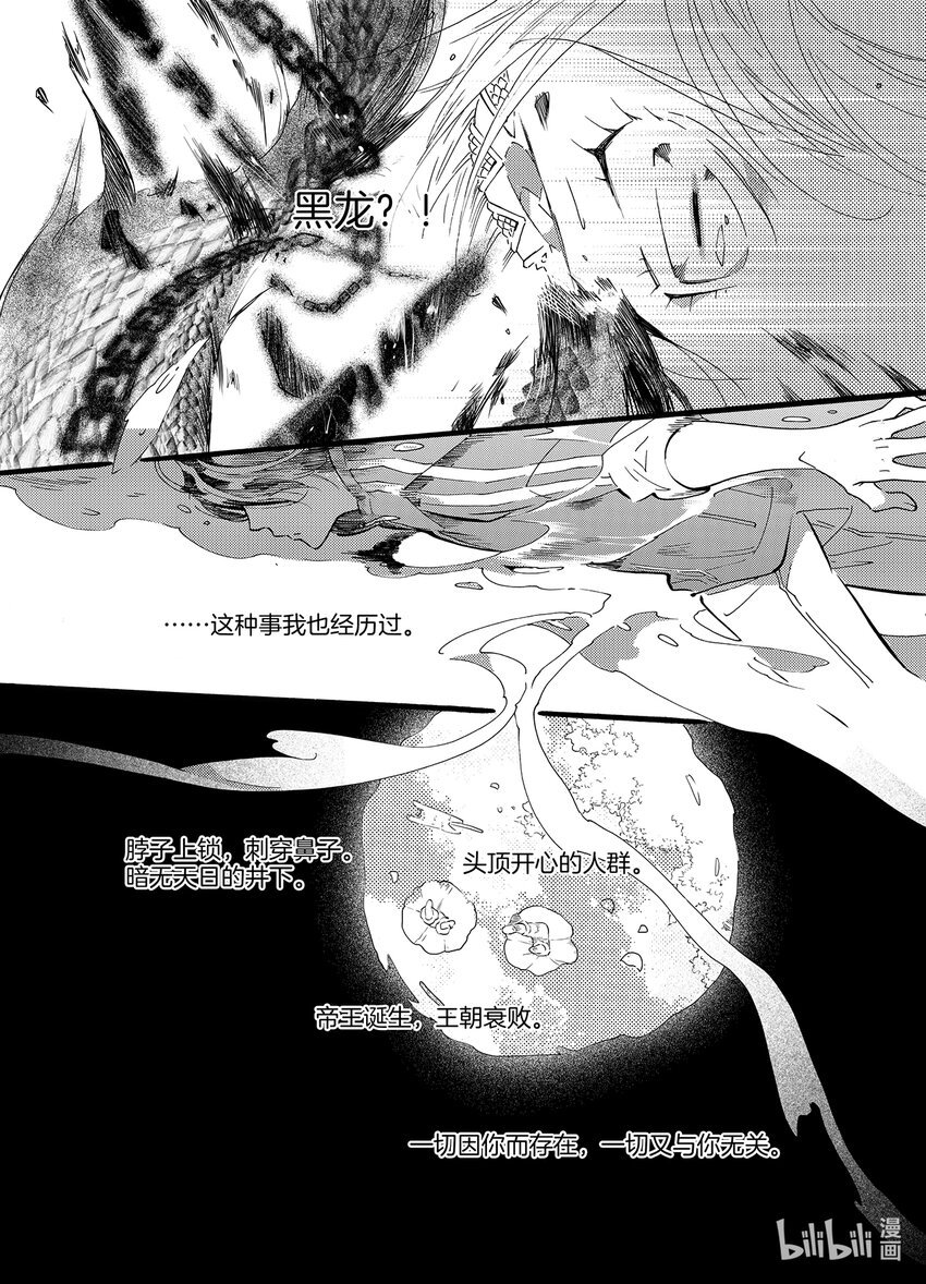  海眼（下）