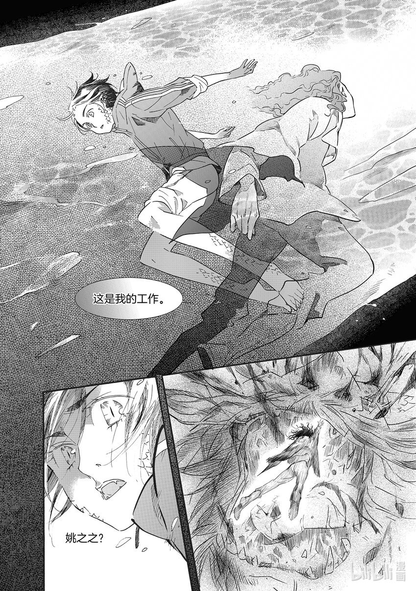  海眼（下）
