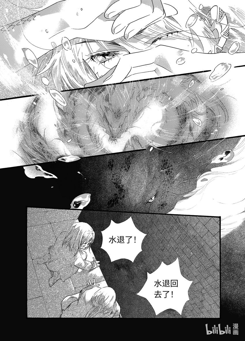  海眼（下）
