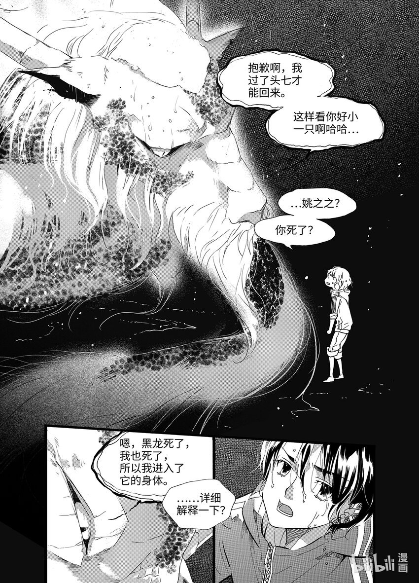  海眼（下）