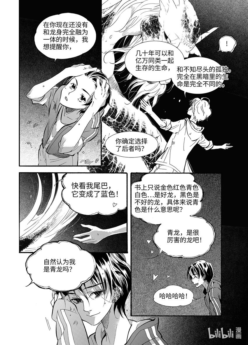 海眼（下）