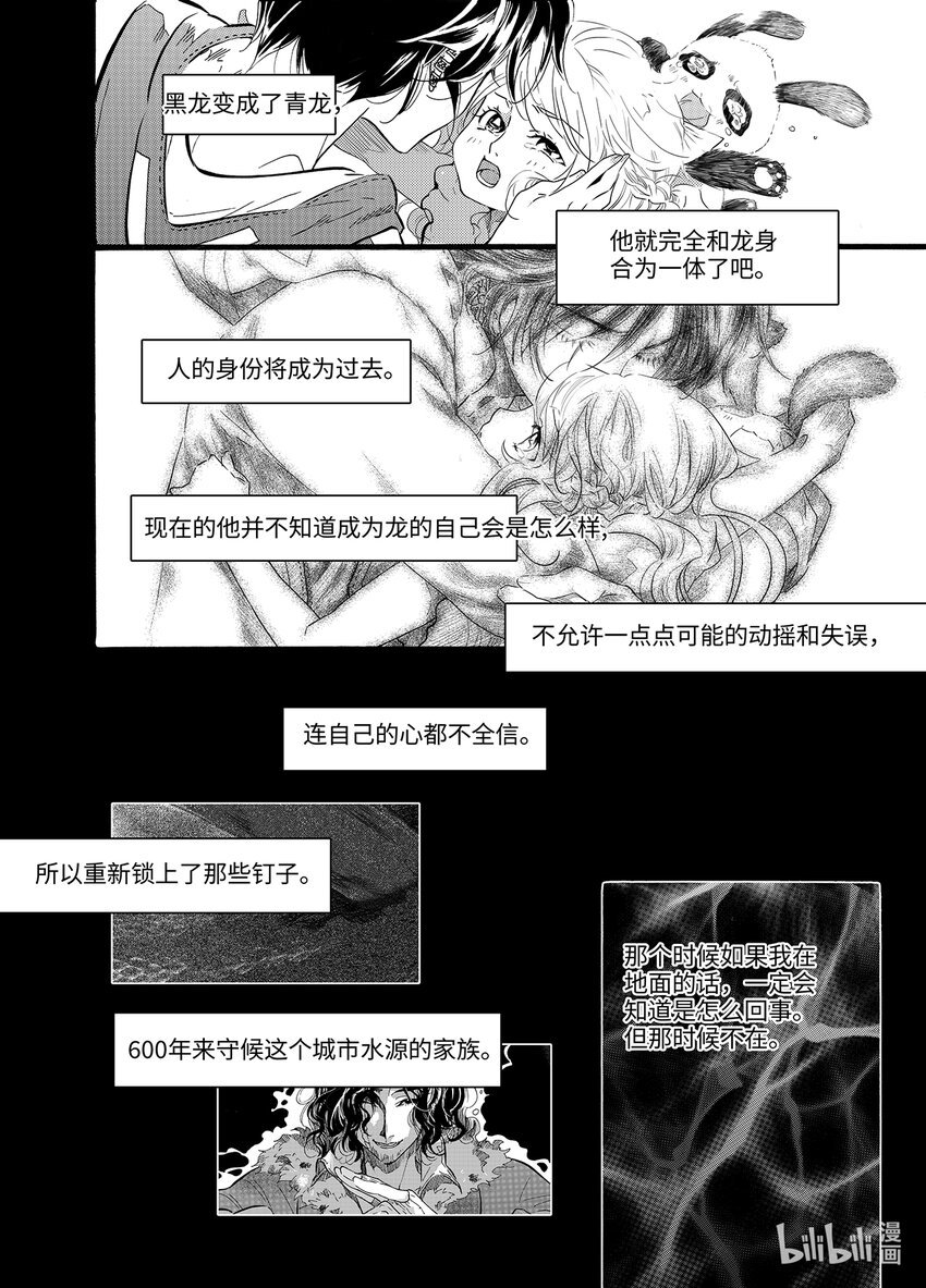  海眼（下）