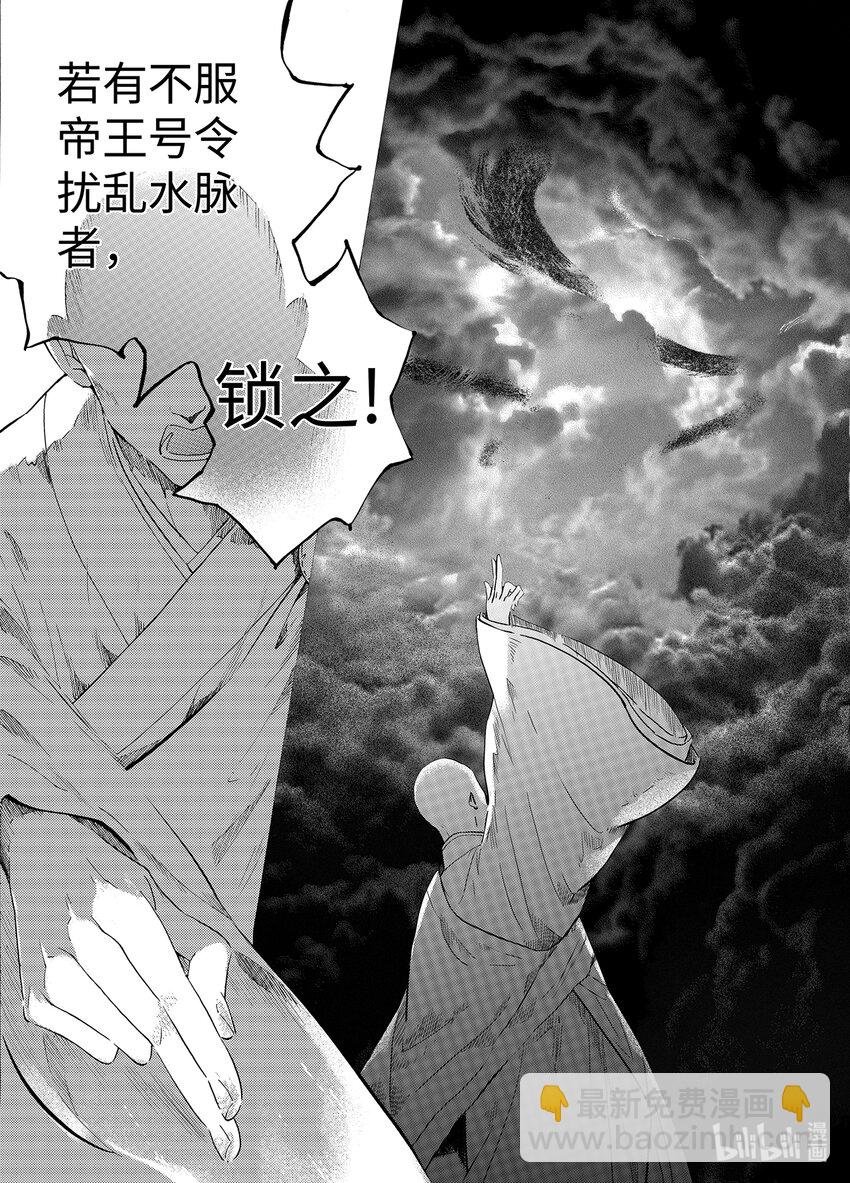  海眼（下）