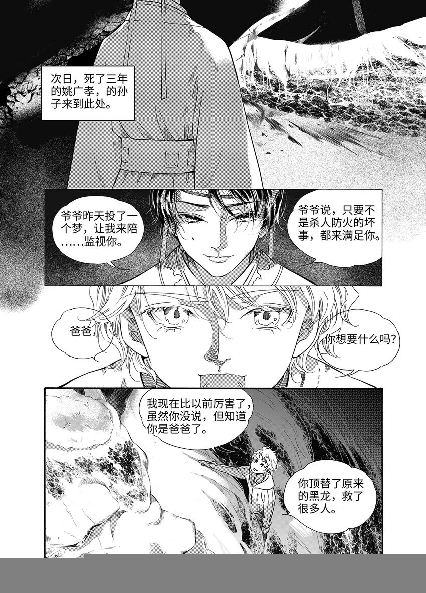  海眼（下）