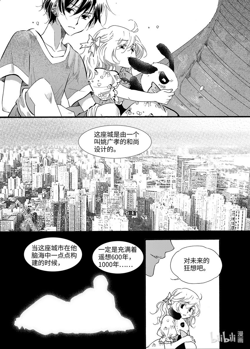  海眼（下）