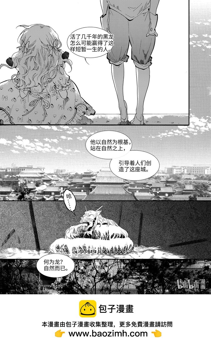  海眼（下）