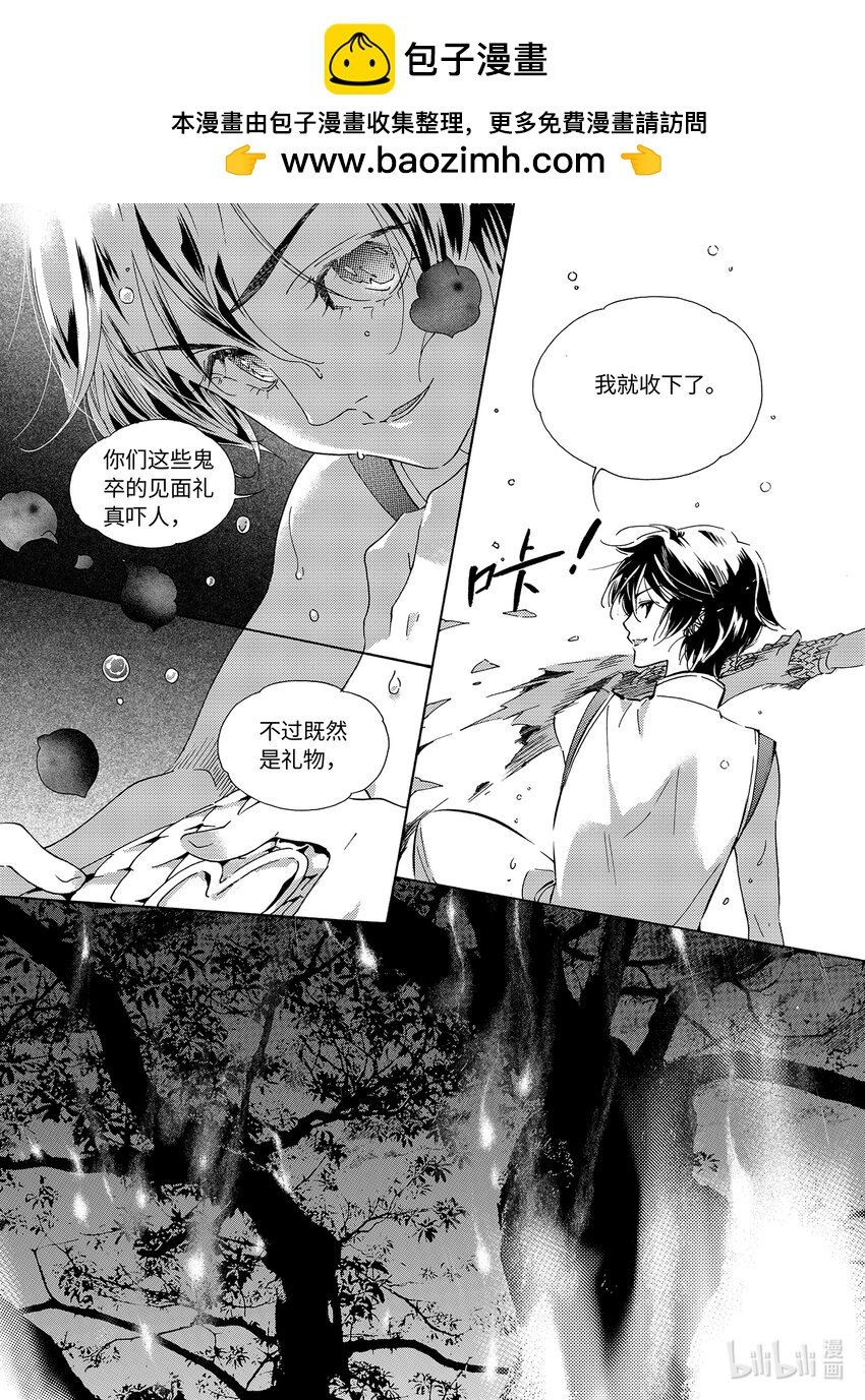  邪神（2）