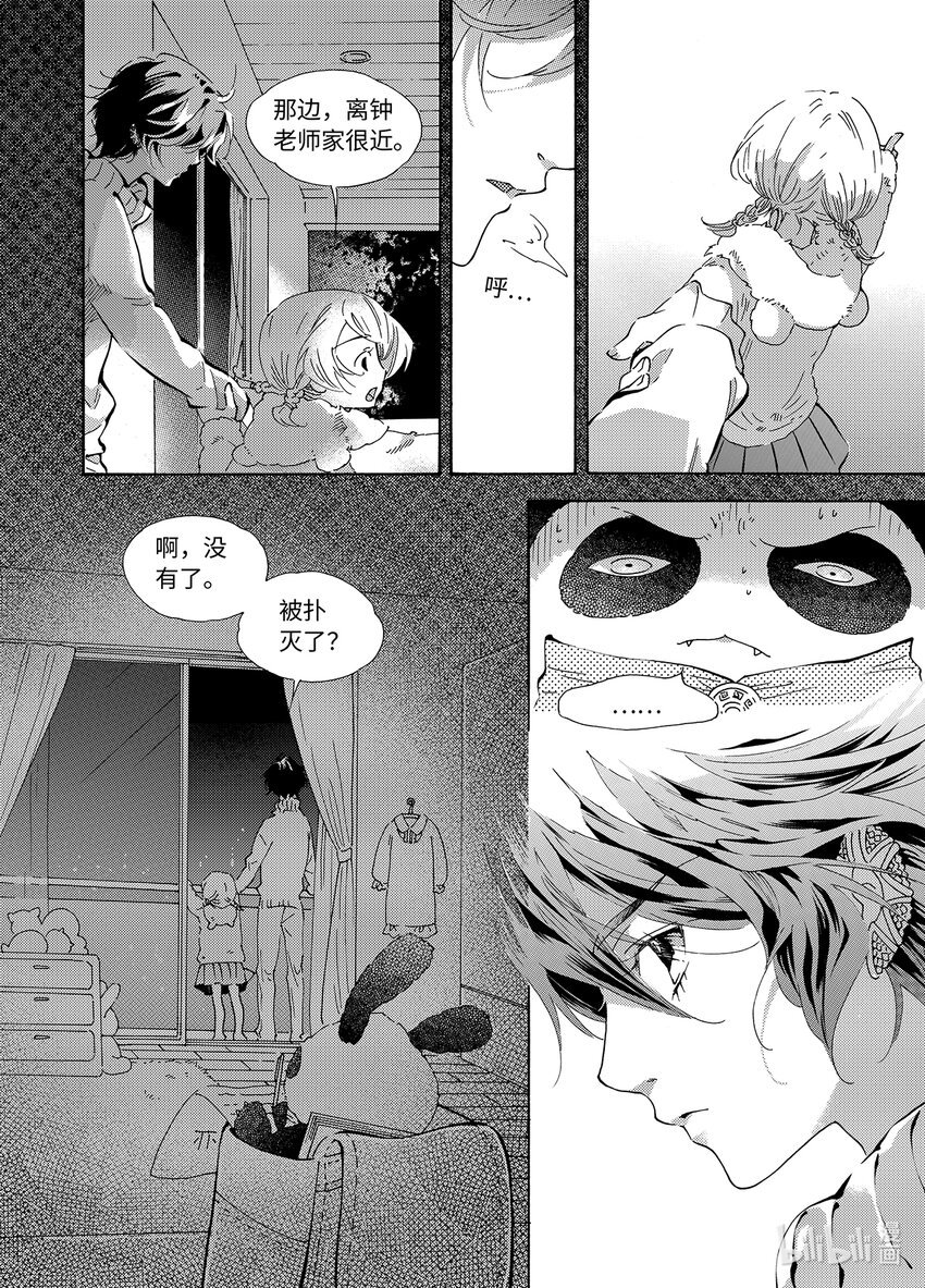  邪神（2）