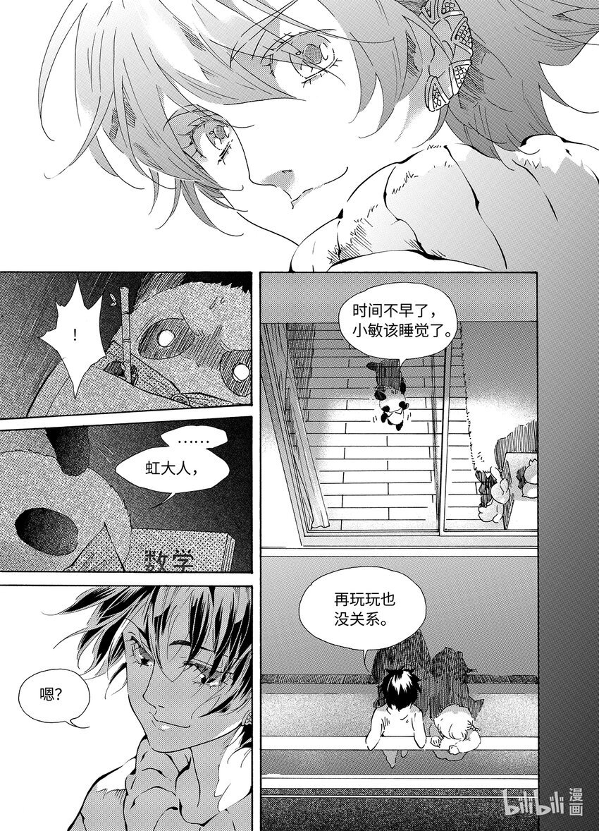  邪神（2）