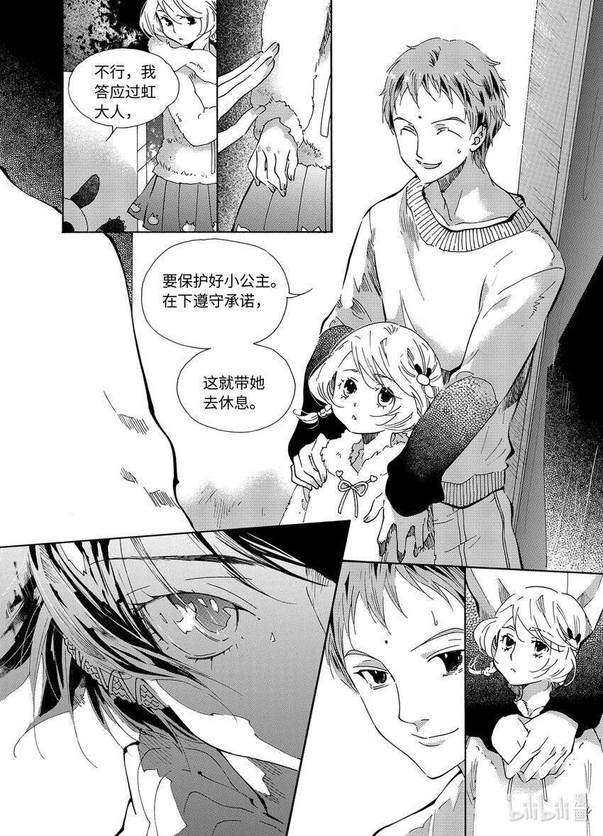  邪神（2）