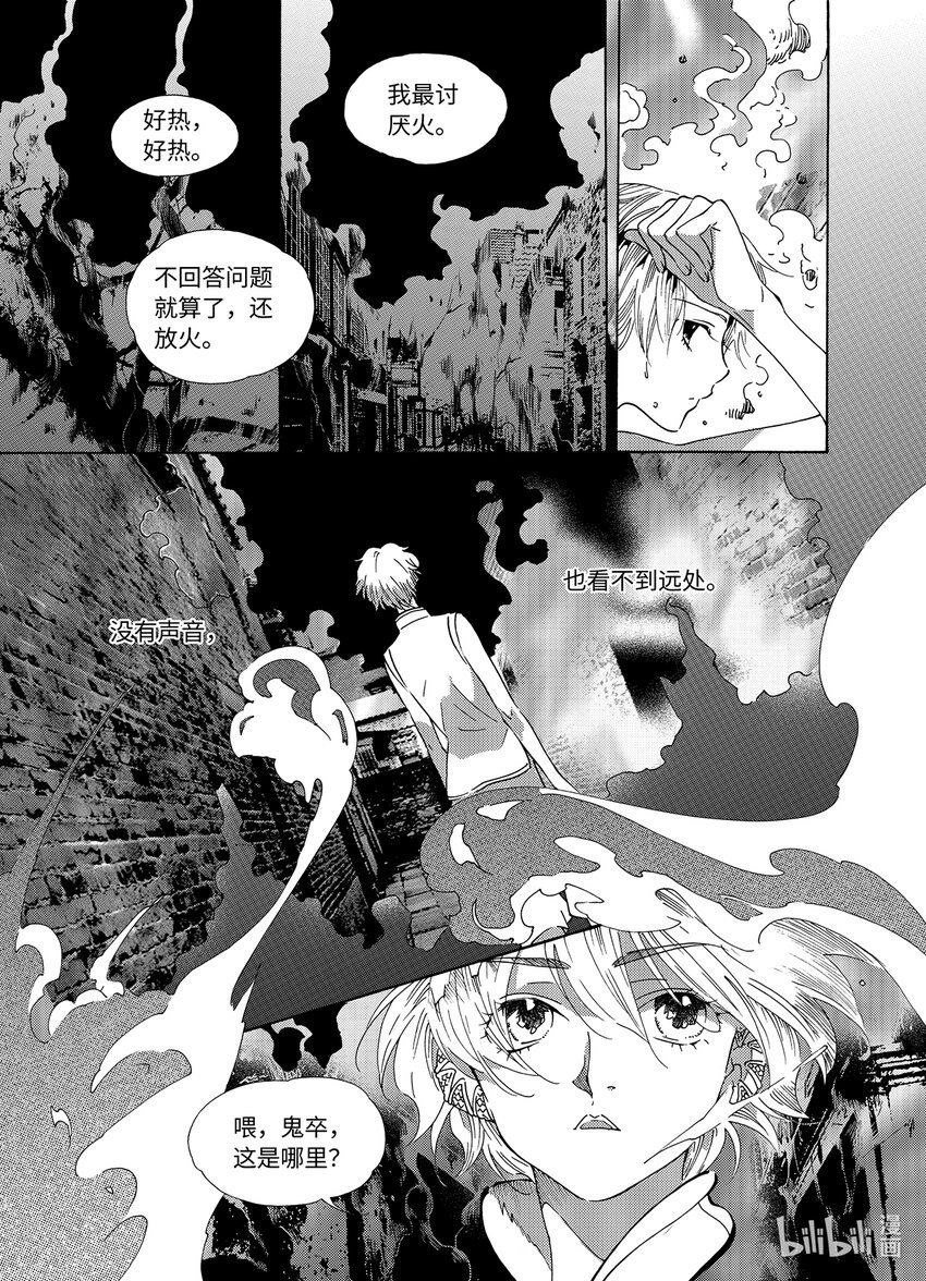  邪神（2）