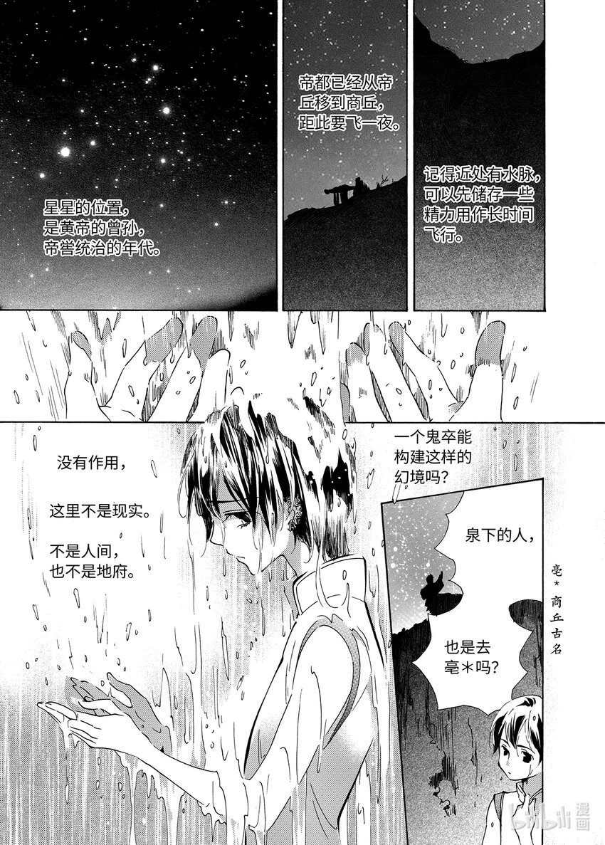  邪神（2）