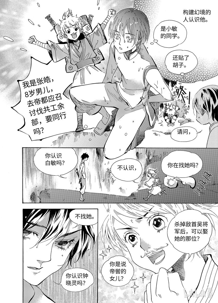  邪神（2）