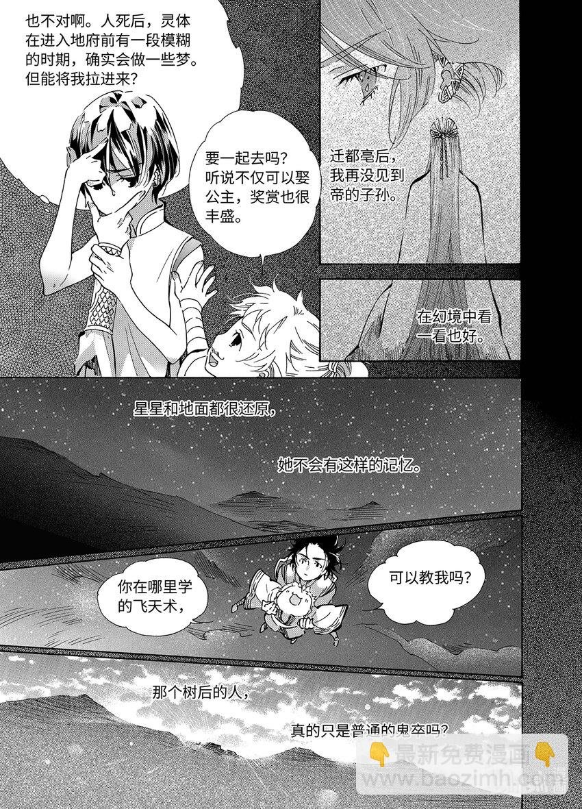  邪神（2）