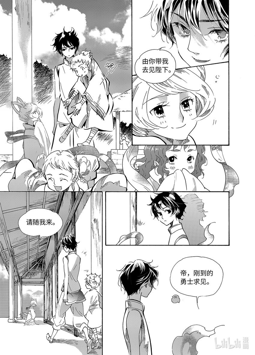  邪神（2）